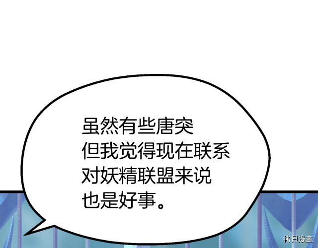 拔剑九亿次[拷贝漫画]韩漫全集-第99话无删减无遮挡章节图片 