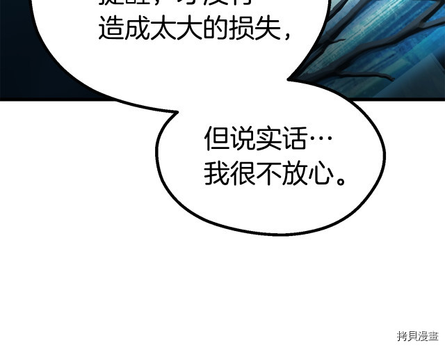 拔剑九亿次[拷贝漫画]韩漫全集-第99话无删减无遮挡章节图片 