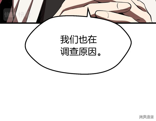 拔剑九亿次[拷贝漫画]韩漫全集-第99话无删减无遮挡章节图片 