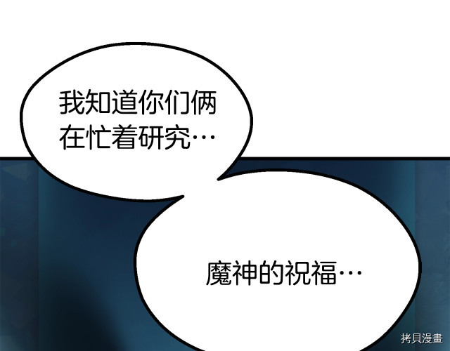 拔剑九亿次[拷贝漫画]韩漫全集-第99话无删减无遮挡章节图片 