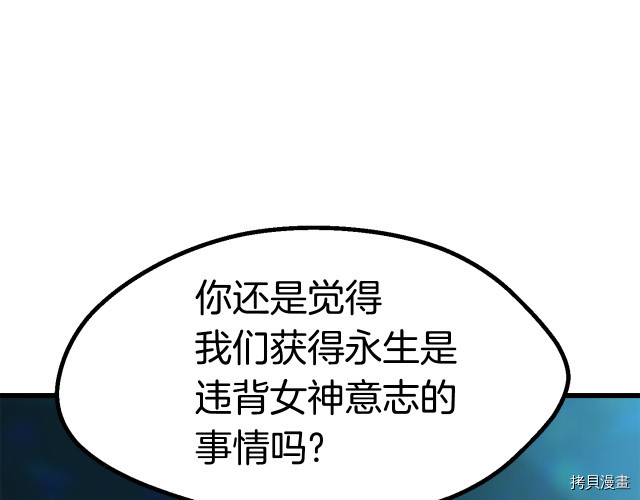 拔剑九亿次[拷贝漫画]韩漫全集-第99话无删减无遮挡章节图片 