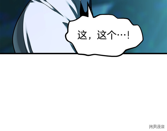 拔剑九亿次[拷贝漫画]韩漫全集-第99话无删减无遮挡章节图片 