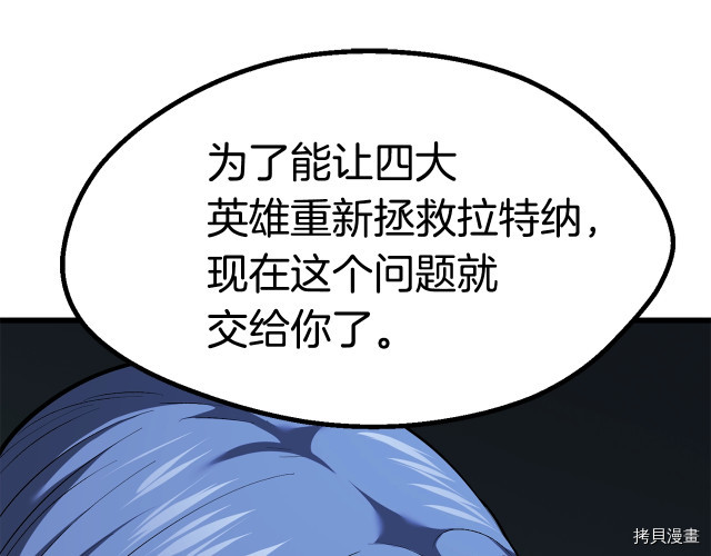 拔剑九亿次[拷贝漫画]韩漫全集-第99话无删减无遮挡章节图片 