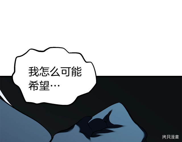 拔剑九亿次[拷贝漫画]韩漫全集-第99话无删减无遮挡章节图片 