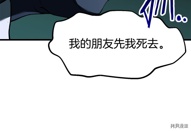 拔剑九亿次[拷贝漫画]韩漫全集-第99话无删减无遮挡章节图片 