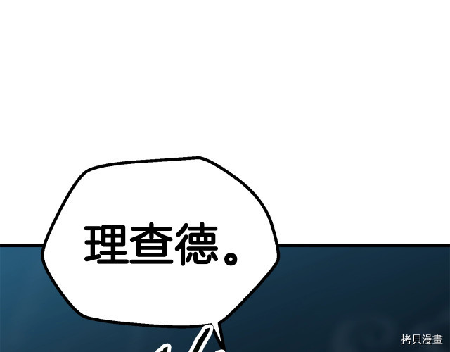 拔剑九亿次[拷贝漫画]韩漫全集-第99话无删减无遮挡章节图片 