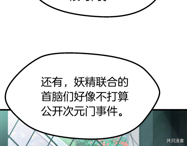 拔剑九亿次[拷贝漫画]韩漫全集-第99话无删减无遮挡章节图片 