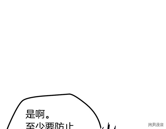 拔剑九亿次[拷贝漫画]韩漫全集-第99话无删减无遮挡章节图片 