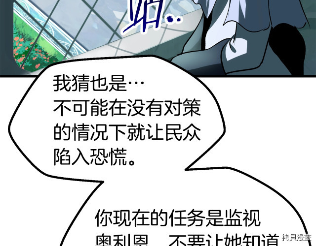 拔剑九亿次[拷贝漫画]韩漫全集-第99话无删减无遮挡章节图片 