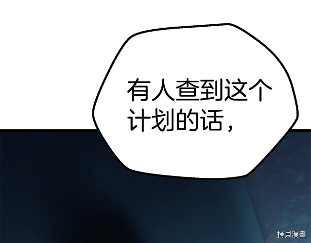 拔剑九亿次[拷贝漫画]韩漫全集-第99话无删减无遮挡章节图片 