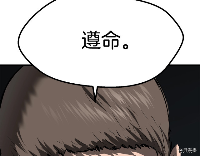 拔剑九亿次[拷贝漫画]韩漫全集-第99话无删减无遮挡章节图片 