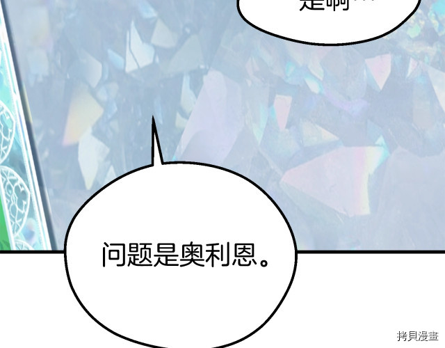 拔剑九亿次[拷贝漫画]韩漫全集-第100话无删减无遮挡章节图片 