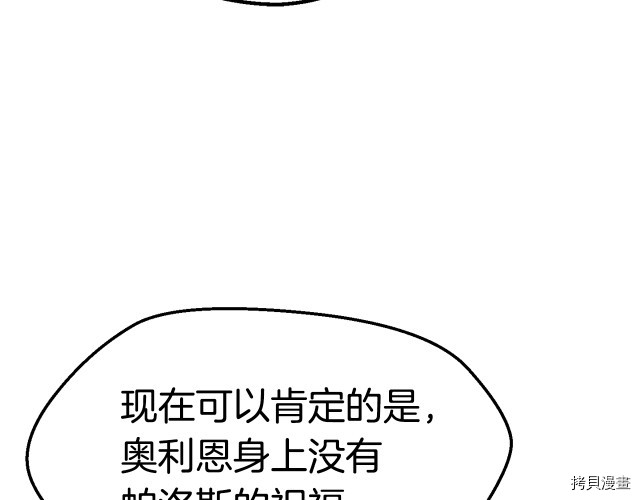 拔剑九亿次[拷贝漫画]韩漫全集-第100话无删减无遮挡章节图片 