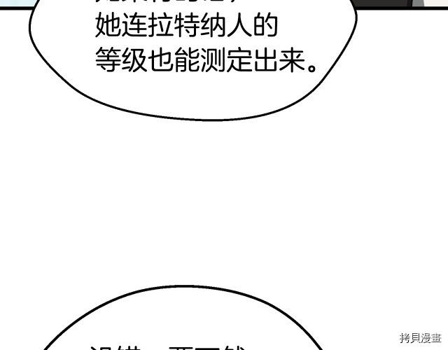 拔剑九亿次[拷贝漫画]韩漫全集-第100话无删减无遮挡章节图片 