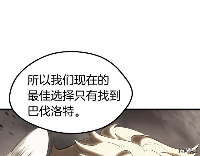 拔剑九亿次[拷贝漫画]韩漫全集-第100话无删减无遮挡章节图片 