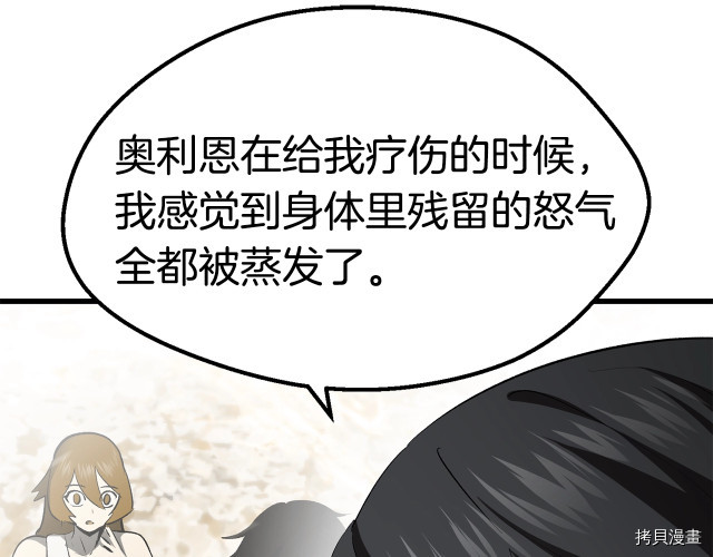 拔剑九亿次[拷贝漫画]韩漫全集-第100话无删减无遮挡章节图片 