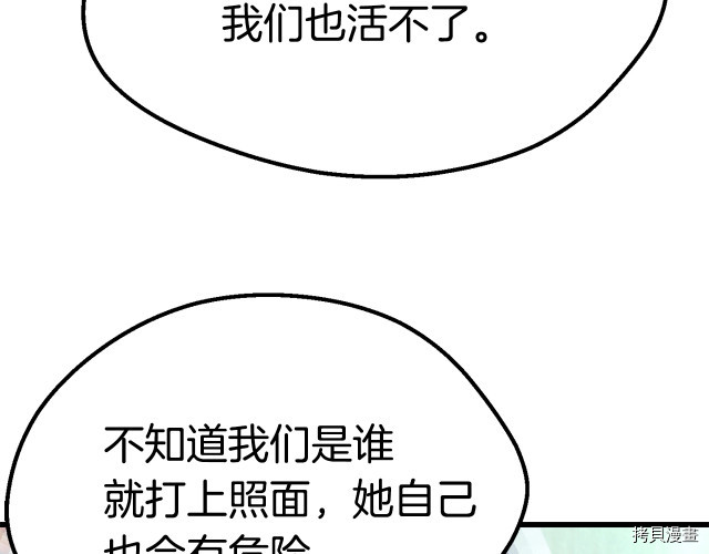 拔剑九亿次[拷贝漫画]韩漫全集-第100话无删减无遮挡章节图片 