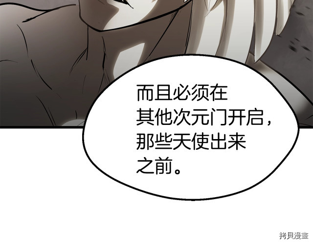 拔剑九亿次[拷贝漫画]韩漫全集-第100话无删减无遮挡章节图片 