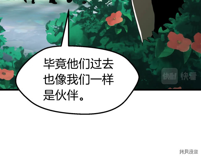 拔剑九亿次[拷贝漫画]韩漫全集-第100话无删减无遮挡章节图片 