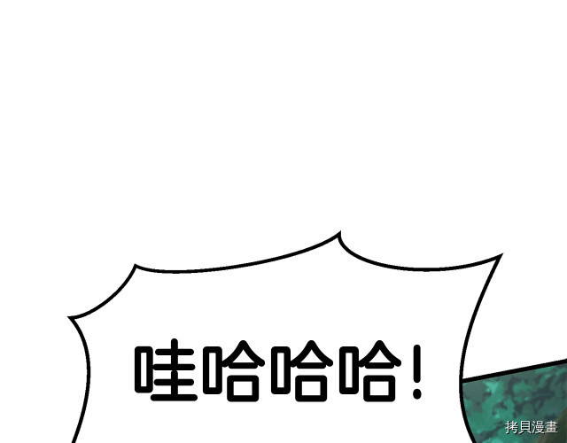 拔剑九亿次[拷贝漫画]韩漫全集-第100话无删减无遮挡章节图片 