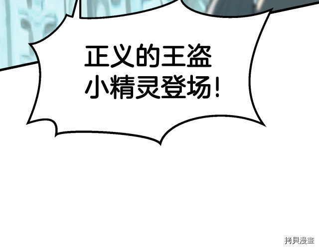 拔剑九亿次[拷贝漫画]韩漫全集-第100话无删减无遮挡章节图片 