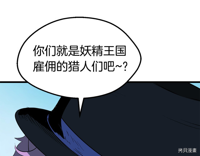 拔剑九亿次[拷贝漫画]韩漫全集-第100话无删减无遮挡章节图片 