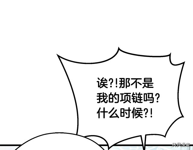 拔剑九亿次[拷贝漫画]韩漫全集-第100话无删减无遮挡章节图片 