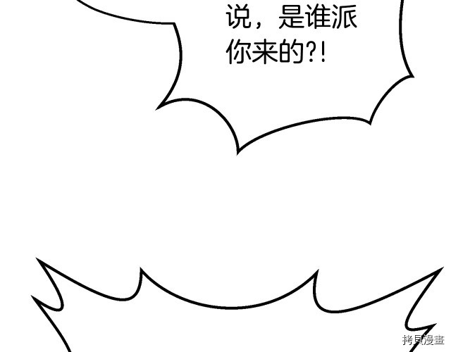 拔剑九亿次[拷贝漫画]韩漫全集-第100话无删减无遮挡章节图片 