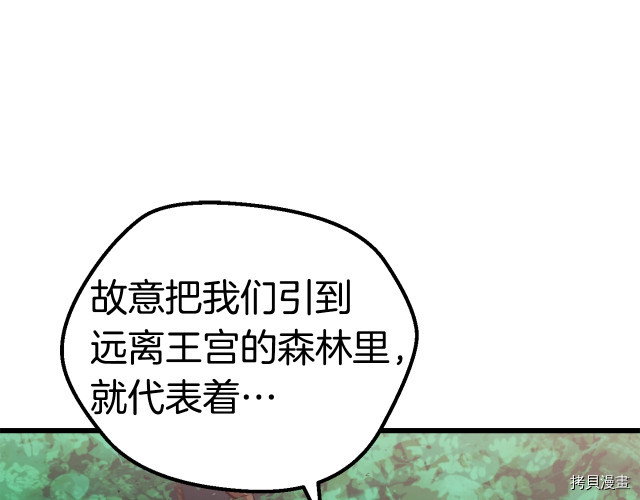 拔剑九亿次[拷贝漫画]韩漫全集-第100话无删减无遮挡章节图片 