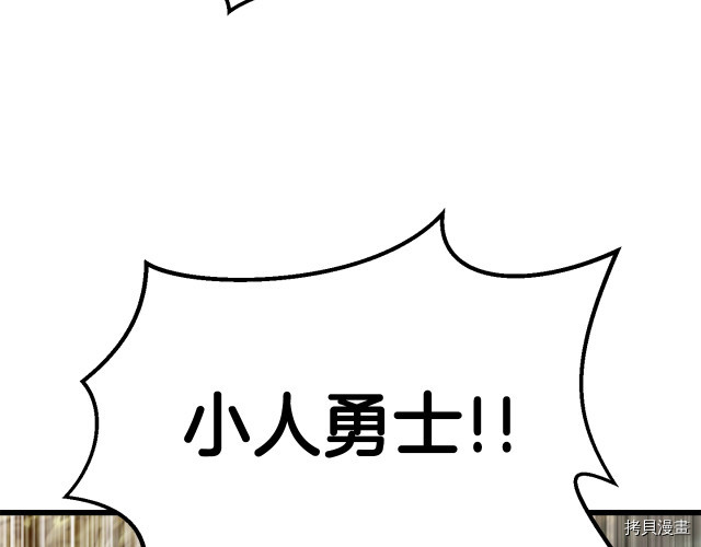 拔剑九亿次[拷贝漫画]韩漫全集-第100话无删减无遮挡章节图片 