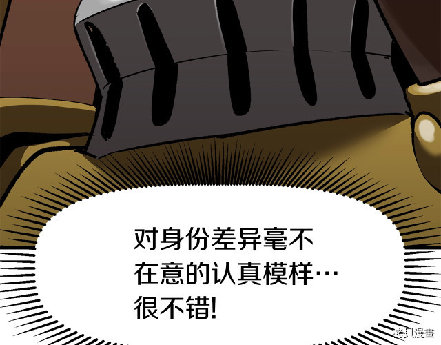 拔剑九亿次[拷贝漫画]韩漫全集-第100话无删减无遮挡章节图片 