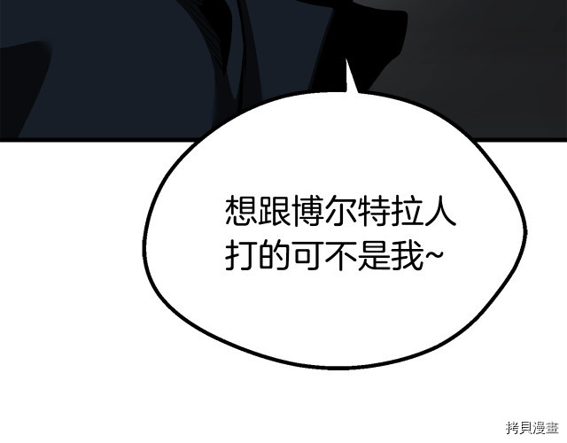 拔剑九亿次[拷贝漫画]韩漫全集-第100话无删减无遮挡章节图片 