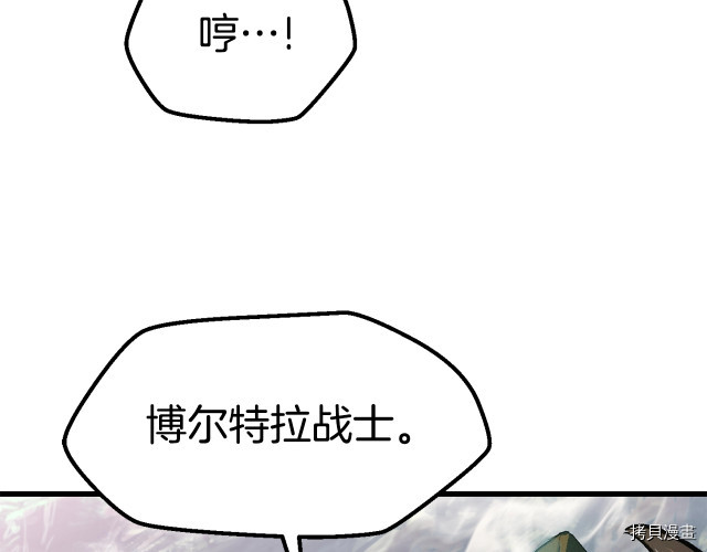 拔剑九亿次[拷贝漫画]韩漫全集-第100话无删减无遮挡章节图片 