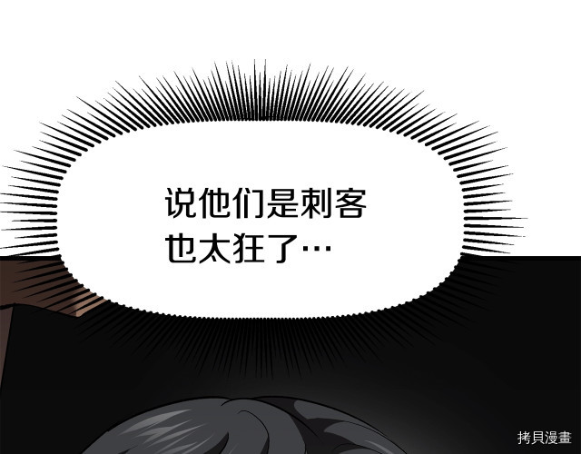 拔剑九亿次[拷贝漫画]韩漫全集-第100话无删减无遮挡章节图片 