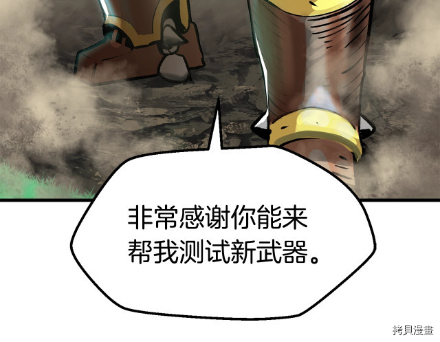 拔剑九亿次[拷贝漫画]韩漫全集-第100话无删减无遮挡章节图片 