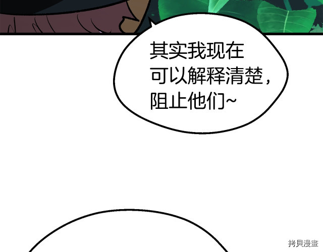 拔剑九亿次[拷贝漫画]韩漫全集-第100话无删减无遮挡章节图片 