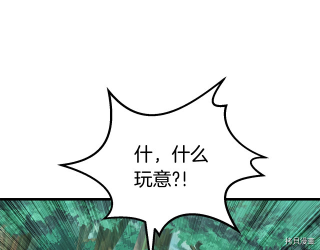 拔剑九亿次[拷贝漫画]韩漫全集-第100话无删减无遮挡章节图片 