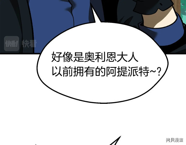 拔剑九亿次[拷贝漫画]韩漫全集-第100话无删减无遮挡章节图片 