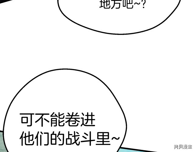 拔剑九亿次[拷贝漫画]韩漫全集-第100话无删减无遮挡章节图片 