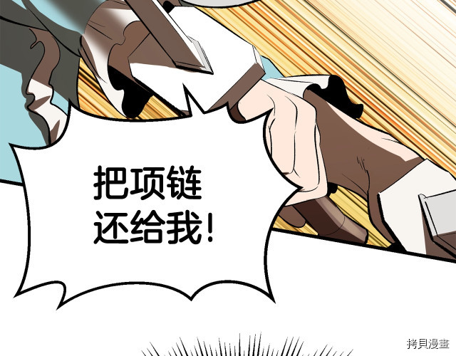 拔剑九亿次[拷贝漫画]韩漫全集-第100话无删减无遮挡章节图片 