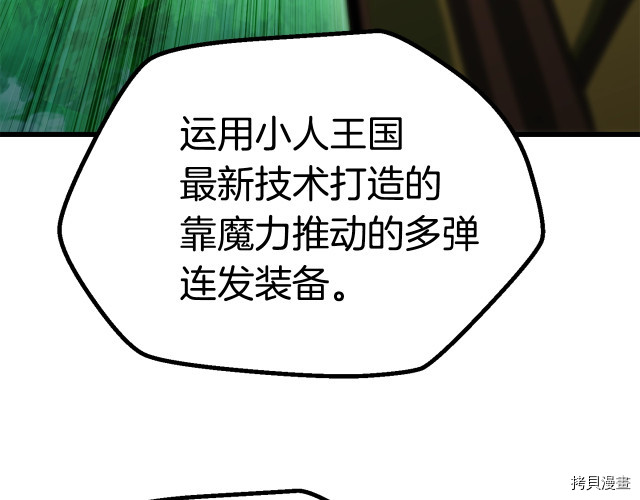 拔剑九亿次[拷贝漫画]韩漫全集-第100话无删减无遮挡章节图片 