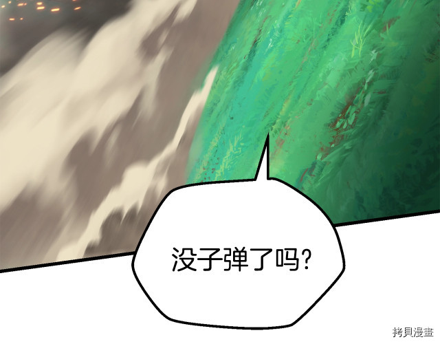 拔剑九亿次[拷贝漫画]韩漫全集-第100话无删减无遮挡章节图片 