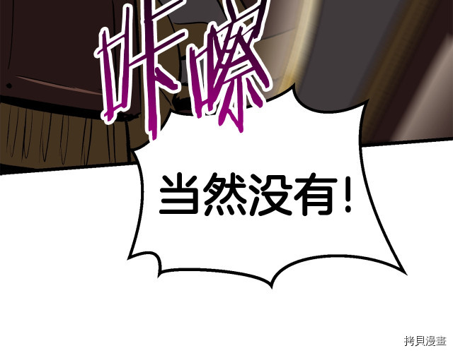 拔剑九亿次[拷贝漫画]韩漫全集-第100话无删减无遮挡章节图片 