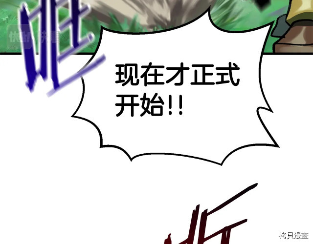 拔剑九亿次[拷贝漫画]韩漫全集-第100话无删减无遮挡章节图片 