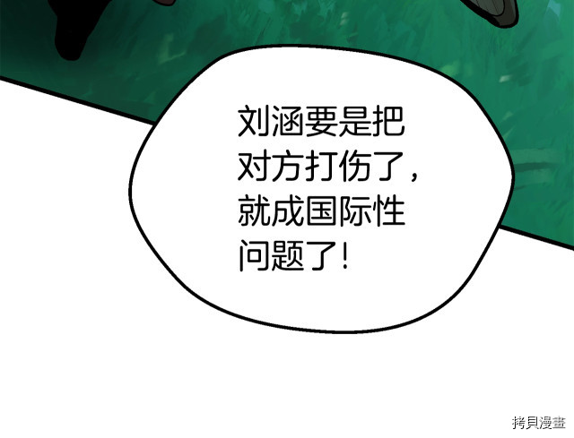 拔剑九亿次[拷贝漫画]韩漫全集-第100话无删减无遮挡章节图片 