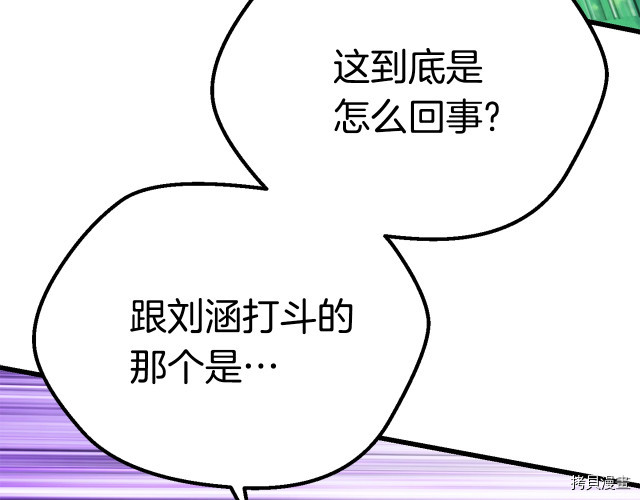 拔剑九亿次[拷贝漫画]韩漫全集-第100话无删减无遮挡章节图片 