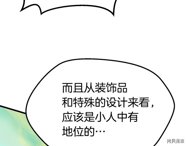 拔剑九亿次[拷贝漫画]韩漫全集-第100话无删减无遮挡章节图片 