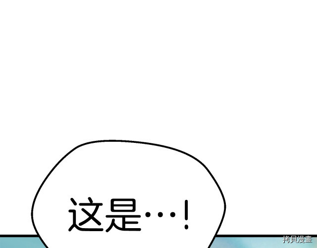 拔剑九亿次[拷贝漫画]韩漫全集-第100话无删减无遮挡章节图片 