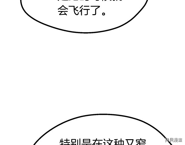 拔剑九亿次[拷贝漫画]韩漫全集-第100话无删减无遮挡章节图片 