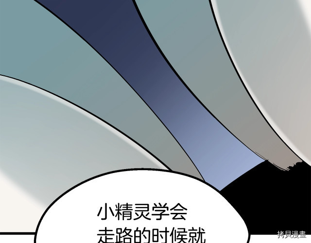 拔剑九亿次[拷贝漫画]韩漫全集-第100话无删减无遮挡章节图片 